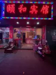 Fu'an Yihe Hotel