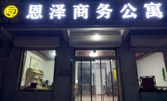 Pingdu Enze Business Apartment