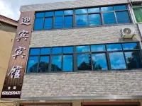 Yangzhong Yingbin Hotel