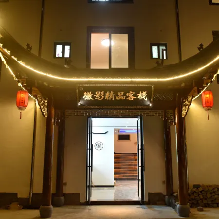 Hongcun Huiying boutique Inn