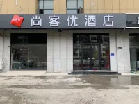 尚客優酒店（晉州市人民醫院店） 鄰近鋤禾日當午汗滴禾下土雕像的酒店