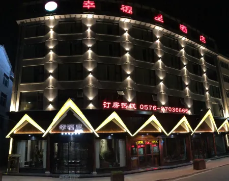 Xianju Xingfuli Hotel Отели рядом с достопримечательностью «Gaoqian Ancient Residence»