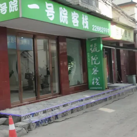 Kaifeng Number One Courtyard Chinese Inn