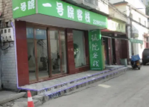 Kaifeng Number One Courtyard Chinese Inn