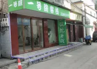 Kaifeng Number One Courtyard Chinese Inn 위왕타이구 호텔