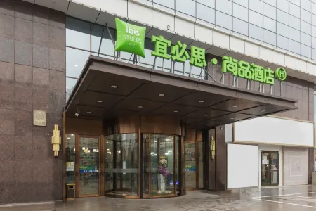 Ibis Styles Hotel (Gu'an Daxing Airport)