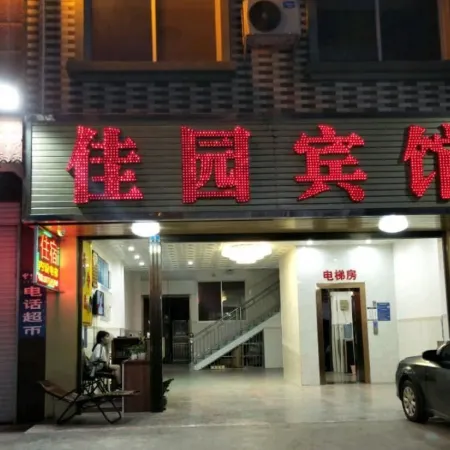 Du'an Jiayuan Hotel