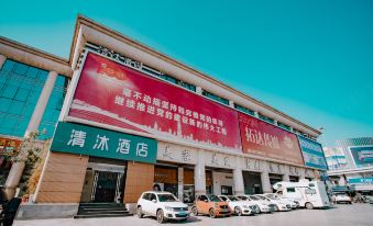 Qingmu Hotel (Nanjing Railway Station Central Gate)