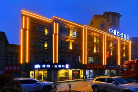 Tongbai Yun Hotel (Huaibei Caoxi Economic Development Zone Branch) Отели рядом с достопримечательностью «Fazhi Park»