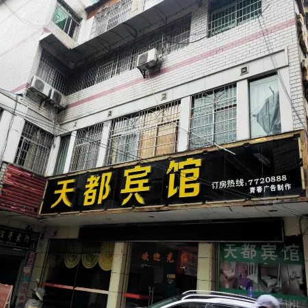 Baojing Tiandu Hotel