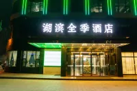 Hubin All Seasons Hotel فنادق في ونشوي