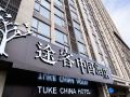 tuke-china-hotel