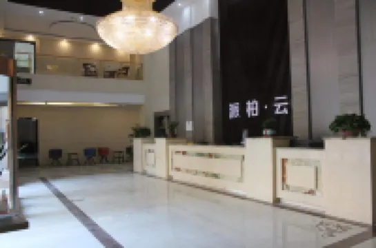 派柏·雲酒店（台前金水路移動公司店） 台前酒店