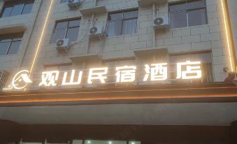 Yongcheng Guanshan Homestay (Mangyu Mountain Scenic Area)