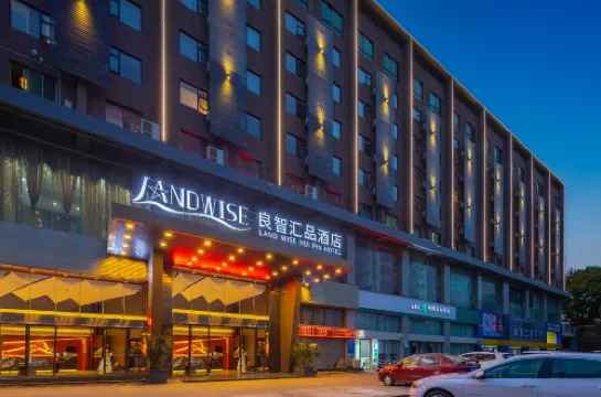 リャンジー匯品ホテル（海口竜湖天街海職院）