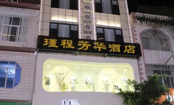 Yucheng Fanghua Boutique Hotel, Lushan
