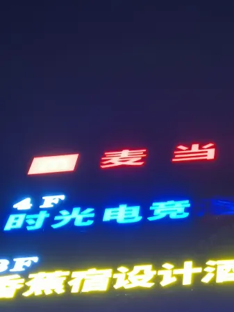 Time Gaming Hotel (Shenzhen North Railway Station)