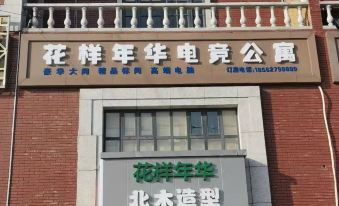 Qingdao Huayang Nianhua Electrical Sports Apartment