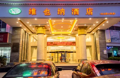 Vienna Hotel (Fuzhou Changle Zhenghe Subway Station)