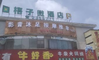 Geziwei Hotel (Nanning Guangxi University Subway Station Nongyuan Road Night Market Shop)