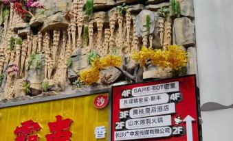 Spade Queen Hotel (Changsha Wuyi Square Huangxing South Road Pedestrian Street)