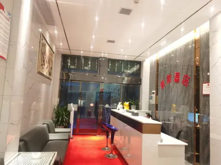 Weining Haohuai Hotel