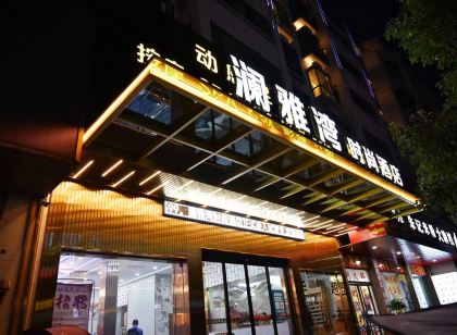 Gao'an Lanyawan Fashion Hotel