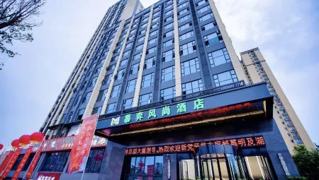Muyi Fashion Hotel Отели рядом с достопримечательностью «Hunan Vocational College of Science and Technology (Muyun Campus)»