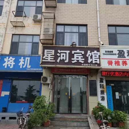 Linyi Xinghe Hotel
