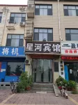 Linyi Xinghe Hotel
