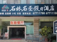 Holiday Inn Shilin Mingsheng