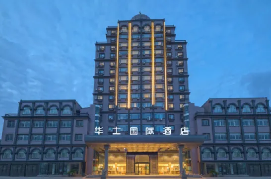 華士國際酒店（新世界商業廣場店） 鄰近華西龍希大飯店觀光區的酒店