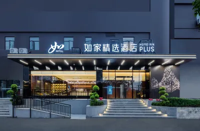 如家精選飯店（上海新國際博覽中心北蔡地鐵站店） 康橋半島spg盛高商業附近的飯店
