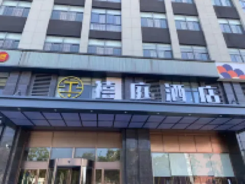 禧庭飯店（寧波財經學院店） 陆港附近的飯店