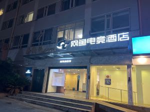 Net Fish Esports Hotel (Shanghai Railway Station Hotel)