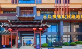 Sanjiang Fulu Shan Hotel