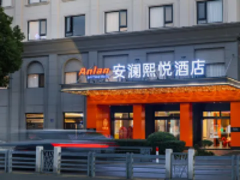 โรงแรมอันลัน โรงแรมในอันจี้