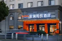 โรงแรมอันลัน