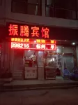 Zhenteng Hotel
