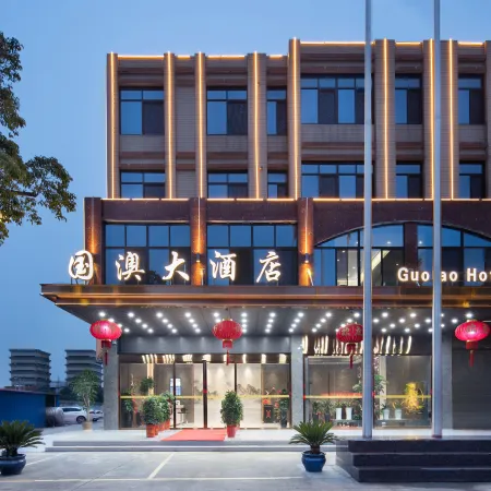 Guo'ao Hotel (Zhuzikou Branch)