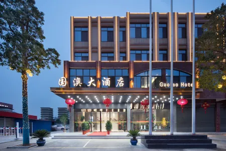 Guo'ao Hotel (Zhuzikou Branch)
