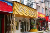 寂憶茶民宿（柳州柳南萬達廣場民鑫市場店）