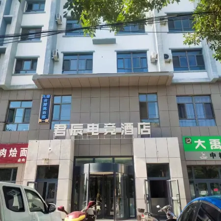 Junchen Esports Hotel (Chalugai West Street Branch)