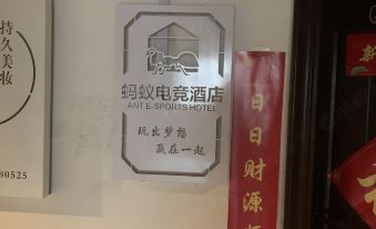 Ant E-sports Hotel (Cangzhou Government Hengda Sunshine Branch)