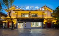 Chuxiong Yun Jian Shiguang Art Homestay (Yi Ancient Town) - parking