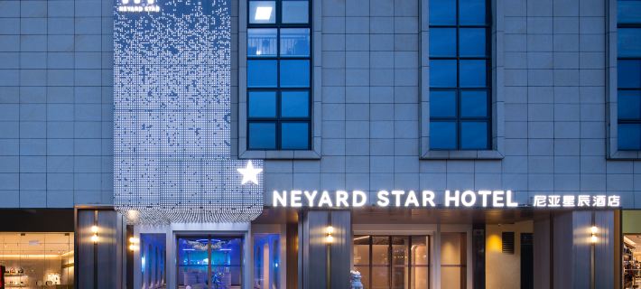 Changsha Neyar · Star Hidden Luxury Terrace Garden Hotel Hotels in Changsha