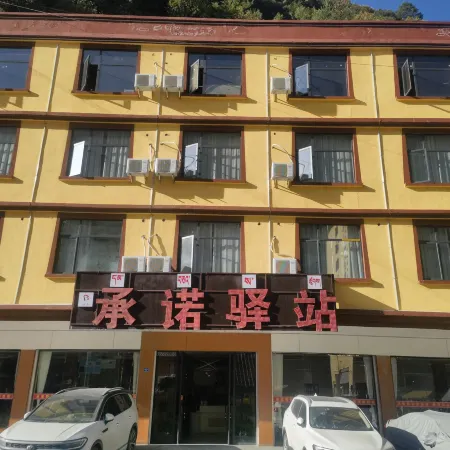 Yajiang Chengnuo Inn