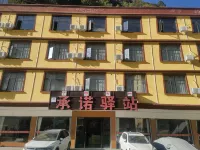 Yajiang Chengnuo Inn Các khách sạn ở Nhã Giang