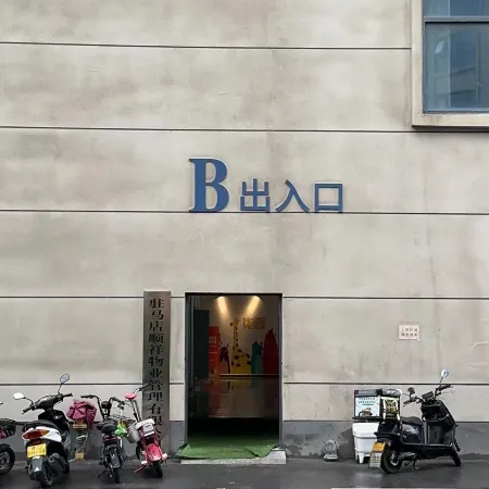 Youjia Homestay (Huanghuai Xueyuan)