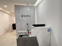 Meet the Hotel (Weifang Shihuyuan Branch)